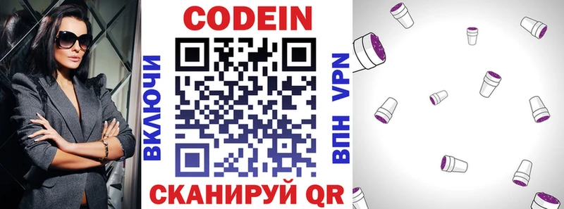 Codein Purple Drank  Воркута 