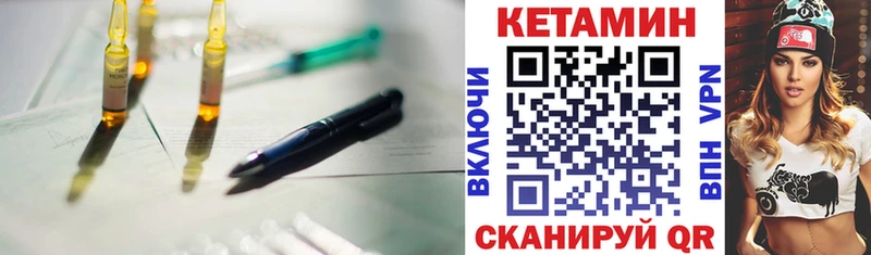 КЕТАМИН ketamine Воркута