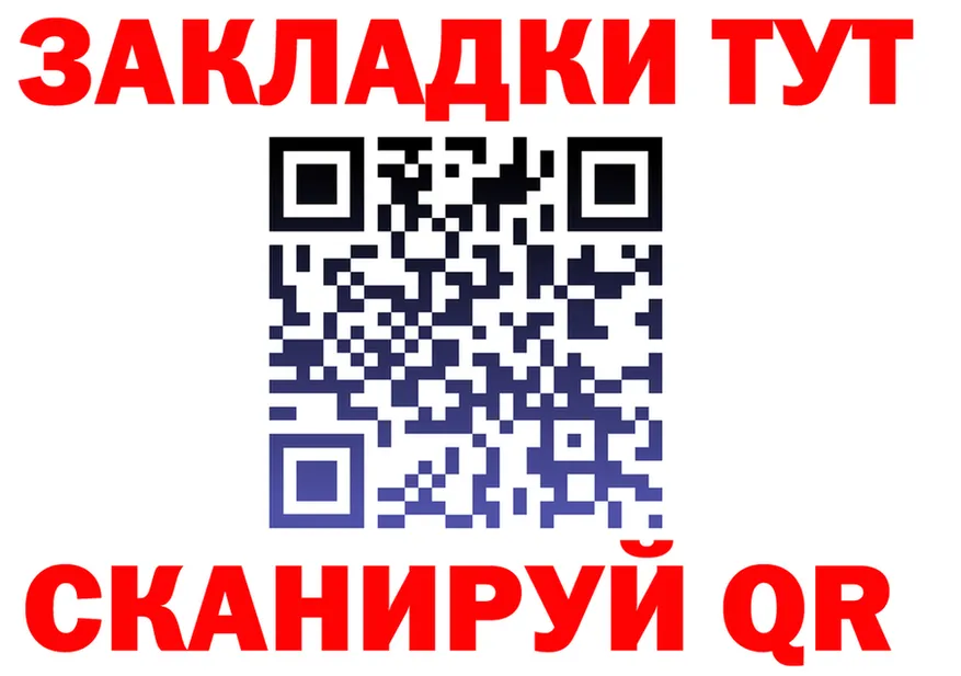 Как найти закладки? даркнет состав Воркута